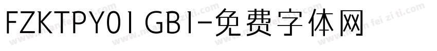 FZKTPY01 GB1字体转换